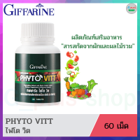 Phyto Vitt ไฟโต วิต 60 เม็ด อาหารเสริม สารสกัดจาก ผักและผลไม้รวม สำหรับผู้ที่ไม่ชอบทานผักผลไม้ ไฟเบอร์ ใยอาหาร Fiber เส้นใยอาหาร ของแท้ ส่งไว