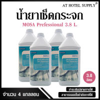 น้ำยาเช็ดกระจก โมซา โปรเฟชชั่นแนล 3.8 L, 4 แกลลอน สำหรับโรงแรม รีสอร์ท สปา และห้องพักในอพาร์ทเม้น