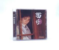 Genuine Ren Jia Culture Chinese Music World Sweet Songs Old Songs Classic Han Baoyi Veil Sterling Silver Edition CD