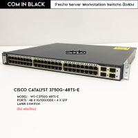 Cisco Catalyst 3750G-48TS-E (มือ2 พร้อมใช้งาน)