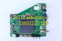 อะไหล่ทีวี (Main Board) เมนบอร์ดทีวี อโคเนติก Aconatic 55นิ้ว รุ่น55US534AN