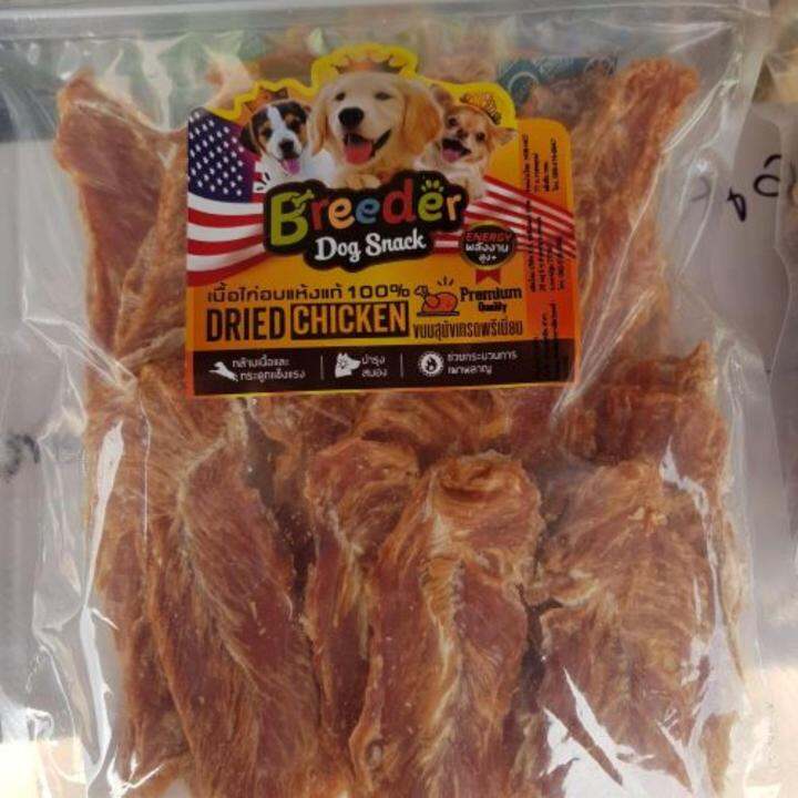 breeder-สันในไก่กรอบ-350g-ไม่ใส่วัตถุกันเสีย-ไม่ใส่สารกันบูด