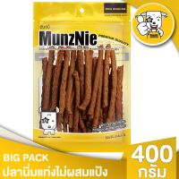 GPE ขนมสุนัข Munznie Dog Snack   เนื้อปลานิ่มอัดแท่ง 100% (ไม่ผสมแป้ง) บำรุงขน  สุนัขทุกสายพันธุ์ (400 กรัม/แพ็ค) ขนมหมา  สำหรับสุนัข