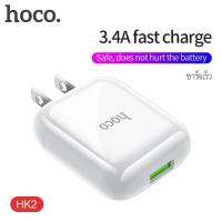 Hoco HK2 หัวชาร์จไฟบ้าน 1 USB ปลั๊กชาร์จทรงแอร์พอดส์ ชาร์จเร็ว 3.4A Original Series single port fast charger (ไม่รองรับ Quick Charge 3.0 / 2.0)