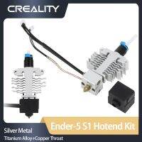 CREALITY S1 Ender-5เดิมชุด Hotend เงินโลหะผสมโลหะไทเทเนียม + คอทองแดง