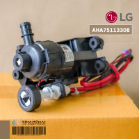 LG PUMP ASSEMBLY,WATER LG AHA75113308 ปั้มเดรนน้ำทิ้ง เครื่องปรับอากาศแอลจี อะไหล่แท้ตรงรุ่นจากศูนย์