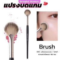 แปรงปัดไฮไลท์ แปรงปัดแก้ม แปรงทรงใบพัดขนาดเล็ก Makeup brush