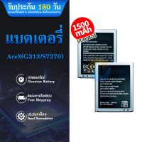 แบตเตอรี่  battery Samsung Galaxy Ace3 (G313 , S7270 , ) (B100AE) Ace 3 แบตเตอรี่