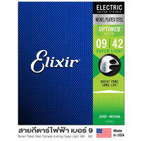 Elixir® Optiweb 19002 สายกีตาร์ไฟฟ้า เบอร์ 9 แบบนิกเกิล ของแท้ 100% (Super Light, .009 - .042) ** Made in USA **