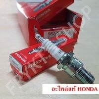 ❗️❗️ SALE ❗️❗️ หัวเทียน GX120 GX160 GX200 GX270 GX390 ฮอนด้า (Honda) แท้ สำหรับเครื่องยนต์อเนกประสงค์ !! หัวเทียน Spark Plugs มาตรฐาน เอนกประสงค์ แข็งแรง ทนทาน บริการเก็บเงินปลายทาง ราคาถูก คุณภาพดี โปรดอ่านรายละเอียดก่อนสั่ง