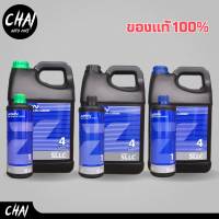 Aisin Super Long life Coolant น้ำยาหม้อน้ำ คลูแลนท์ ไอซิน *ตัวเลือก สีเขียว ชมพู ฟ้า ขนาด 1ลิตร และ 4ลิตร