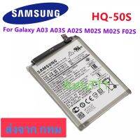 แบตเตอรี่ Samsung Galaxy A03 A03s A02s M025 M02s F02s HQ-50S 5000mAh ประกัน 3 เดือน