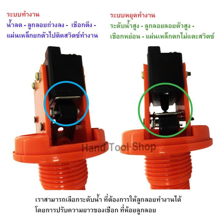 sunya-ลูกลอยไฟฟ้าอัตโนมัติ-ระบบถ่วงตุ้มน้ำ-ท่อสกรูขนาด-3-4-นิ้ว-6-หุน-และ-1-นิ้ว-ลูกลอยอัตโนมัติ-สวิตซ์ลูกลอยควบคุมระดับน้ำ-วาล์วลูกลอย-รุ่น-sy-70ab