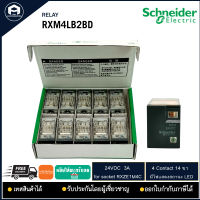 RXM4LB2BD Relay Schneider Electric ,24VDC 3A 14 ขา 4 คอนแทค มีไฟแสดงสถานะ LED