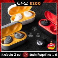 ??รับประกัน 1 ปี EPZ E200 หูฟังไร้สาย True Wireless ดีไซน์สวย โดดเด่น เสียงดีมากๆ เบสหนัก ดีไซน์ Ergonomic ขนาดเล็ก by 89wireless