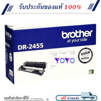 Brother DR-2455 Original LaserJet Imaging Drum