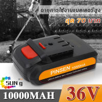 36V 10000 mAh แบตเตอรี่ลิเธียมเหมาะสำหรับเครื่องตัดหญ้าไฟฟ้า แบต สำรองเครื่องตัดหญ้าไฟฟ้า 30-50 นาที เครื่องชาร์จแบตเตอรี่