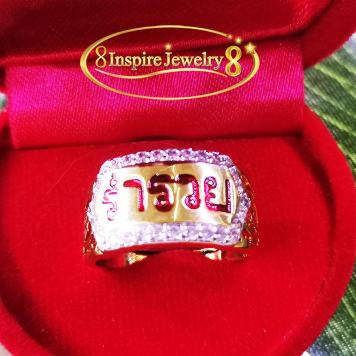 inspire-jewelry-แหวนทองตอกลาย-แหวนตัวอักษรรวย-ลงยาแดง-ล้อมเพชร-free-size-ตัวเรือนขึ้นด้วยทองเหลืองนอก-ชุบทองแท้-100-24k-ขนาดแหวนมีวิธีวัดด้านใน