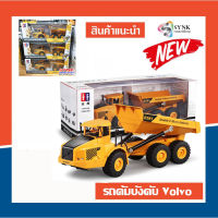 (แท้ /พร้อมส่ง) รถดั้มบังคับสไตล์ Volvo Double E สเกล 1:20