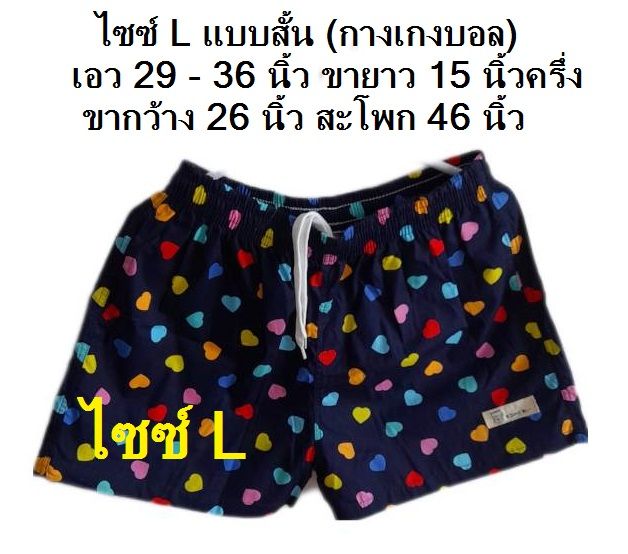 กางเกงขาสั้น-แบบกางเกงบอล-มีไซซ์-m-กับ-l-สำหรับเด็กโตผู้หญิงและผู้หญิงตัวเล็ก-ราคาตัวละ-115-บาท