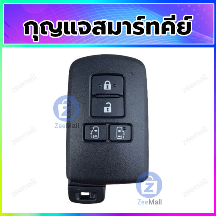 กุญแจรีโมทรถยนต์-toyota-sienta-สมาร์ทคีย์-โตโยต้า-เซียนต้า-พร้อมวงจรรีโมท-smart-key-ของแท้-สำหรับรถในไทย-สอบถามร้านค้าก่อนสั่งซื้อ