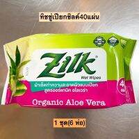 (6ห่อ)ทิชชู่เปียกซิลค์ZILK40แผ่น