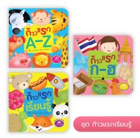 ชุดฝึกอ่าน ฝึกเขียน ก-ฮ, A-Z ลากเส้นหนังสือนิทานพัฒนาทักษะลูกรักนิทานขายดี