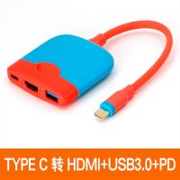 อะแดปเตอร์3 IN 1 Type C ตัวผู้เป็น HDMI USB3.0ตัวเมียตัวแปลงข้อมูลที่ชาร์จเร็ว PD สำหรับ Ipad PC สำหรับ USB C โทรศัพท์ศิลปะ