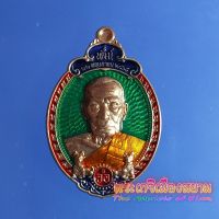 หลวงพ่อพัฒน์  รุ่น นักษัตรปีจอ  เนื้อทองแดง  ลงยาราชาวดี 4 สี ครึ่งองค์ (รายการที่ 27) พระแท้พระดี ไม่มีตำหนิ พระเกจิเมืองสยาม