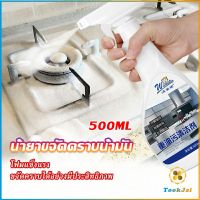 TookJai น้ำยาทำความสะอาดเครื่องครัว น้ำยาล้างคราบมัน  500ml  Kitchen cleaner