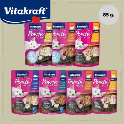 Vitakraft อาหารเปียกแมวเพื่อสุขภาพ ปราศจากโซเดียมและน้ำตาล Made in Germany ขนาด 85 กรัม