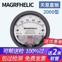 ℡ Tianen micro pressure difference meter positive and negative breeding special clean room filter