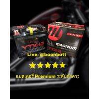 โปรโมชั่น แบตเตอรี่ มอเตอร์ไซค์ MAGNUM Black Series YTX-12 (12V 12AH) / Made in Thailand ราคาถูก แบตเตอรี่มอเตอร์ไซค์ แบตเตอรี่มอเตอร์ไซค์ไฟฟ้า แบตเตอรี่มอเตอร์ไซค์ แบตเตอรี่มอเตอร์ไซค์