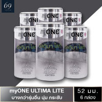 ถุงยางอนามัย ขนาด 52 มม. มายวัน อัลติมา ไลท์ ถุงยาง myONE ULTIMA LITE ผิวเรียบ บางพิเศษ (6 กล่อง) แบบ 12 ชิ้น