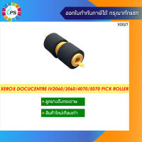 ลูกยางดึงกระดาษ Xerox DocuCentre IV2060/3060/4070/5070 Feed Roller