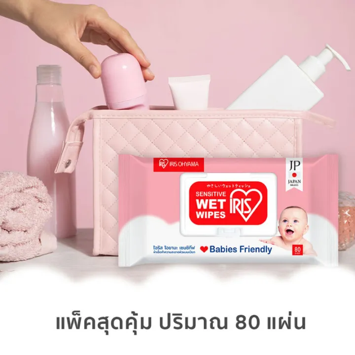 ทิชชู่เปียก-ไอริส-โอยามะ-ผ้าทำความสะอาดผิวแบบเปียก-สูตรอ่อนโยน-80-แผ่น