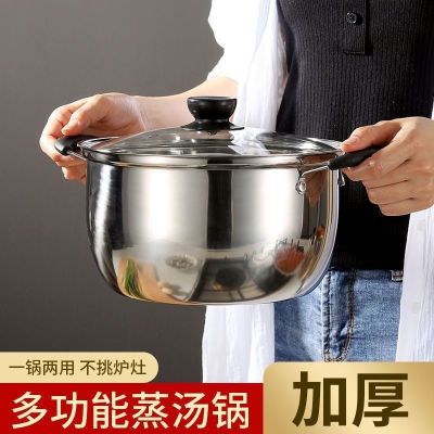 [COD] steel thickened soup milk hot steamer non-stick pan multi-purpose gas stove induction cooker universal