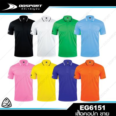 MiinShop เสื้อผู้ชาย เสื้อกันฝน Ego sport EG6151 เสื้อโปโล(ชาย) Poly Cool เสื้อผู้ชายสไตร์เกาหลี