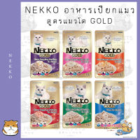 NEKKO Gold อาหารเปียกสำหรับแมว แบบซองคละรสได้ ขนาด 70g