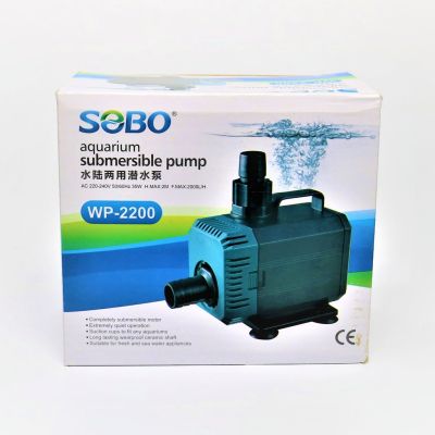 ขายถูก ปั๊มน้ำ SOBO WP-2200 (ลด++) ตู้ปลา ออกซิเจนปลา ปั๊มน้ำตู้ปลา ปั๊มตู้ปลา
