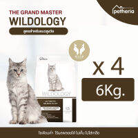 (ราคาพิเศษ 4ชิ้น6K) petheria wildology THE GRAND MASTER  เพ็ทเทอเรีย อาหารแมวสูตรสำหรับแมวสูงวัย