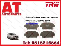 ผ้าเบรค ผ้าเบรคหน้า DTEC GDB3242 TOYOTA VIOS S 1.5L ปี2002-2007 ยี่ห้อTRW ราคาต่อชุด