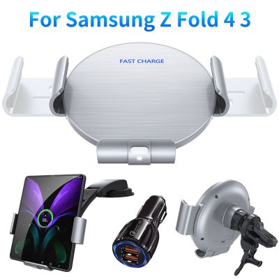 Dual Coil Wireless Car Charger for Galaxy Z Fold 4 Fol3  Fast Charging Phone Holder for Galaxy Z Fold 4 Fold 3 Note 20 S22 Car Chargers