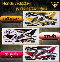 สติ๊กเกอร์click125i , Honda click125-i รุ่น racing ปี2014 รุ่น12 (เคลือบเงา)