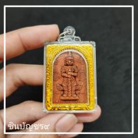 [มงคลพระบูชา]ท้าวเวสสุวรรณ เนื้อผงว่านแดงพุทธคุณ เลี่ยมกรอบอย่างดี ผ่านพิธีปลุกเสกจากวัดจุฬามณี พร้อมบูชา