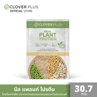 Clover Plus Meal Plant Protein มีล แพลนท์ โปรตีน รสวานิลา ปราศจากคลอเลสเตอรอล สารสกัดจากถั่วลั่นเตา ข้าวกล้อง ถั่วเหลือง เมล็ดฟักทอง 1 ซอง  30.7 ก.