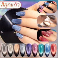 มาใหม่! สีเจล ลูกแก้ว 9D แคทอาย Kale Plus 8ml/12ml สีทาเล็บเจล สีลูกแก้ว Smoothie Cat Eye พร้อมส่ง! MZ  ต้องอบ