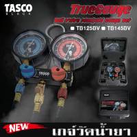 Tasco Black ?? เกจ์คู่พร้อมสายมีบอลวาล์วTrue Gauge Ball Valve Manifol มี 2 รุ่นTB145BV และ TB125BV สำหรับวัดน้ำยา