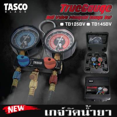 Tasco Black 🔥🔥 เกจ์คู่พร้อมสายมีบอลวาล์วTrue Gauge Ball Valve Manifol มี 2 รุ่นTB145BV และ TB125BV สำหรับวัดน้ำยา