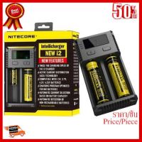 ✨✨#BEST SELLER เครื่องชาร์จถ่าน รางชาร์จแบตเตอรี่ NITECORE i2 Li-Ion ##ที่ชาร์จ หูฟัง เคส Airpodss ลำโพง Wireless Bluetooth คอมพิวเตอร์ โทรศัพท์ USB ปลั๊ก เมาท์ HDMI สายคอมพิวเตอร์